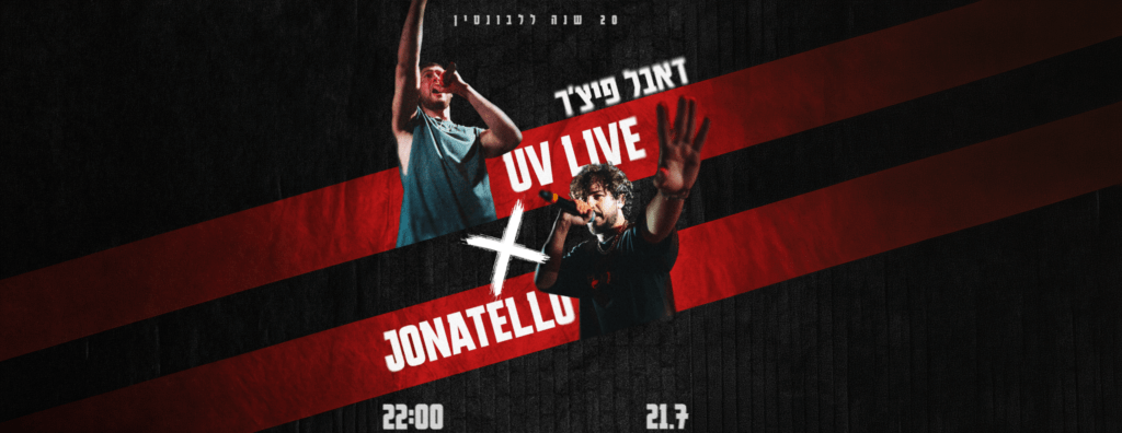 בוטל /// ג׳ונטלו X יובי ///בוטל