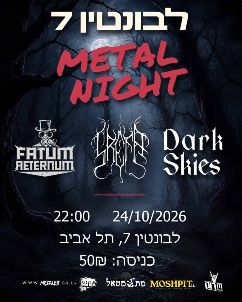 ערב מטאל – Fatum Aeternum / Dark Skies / Srefa